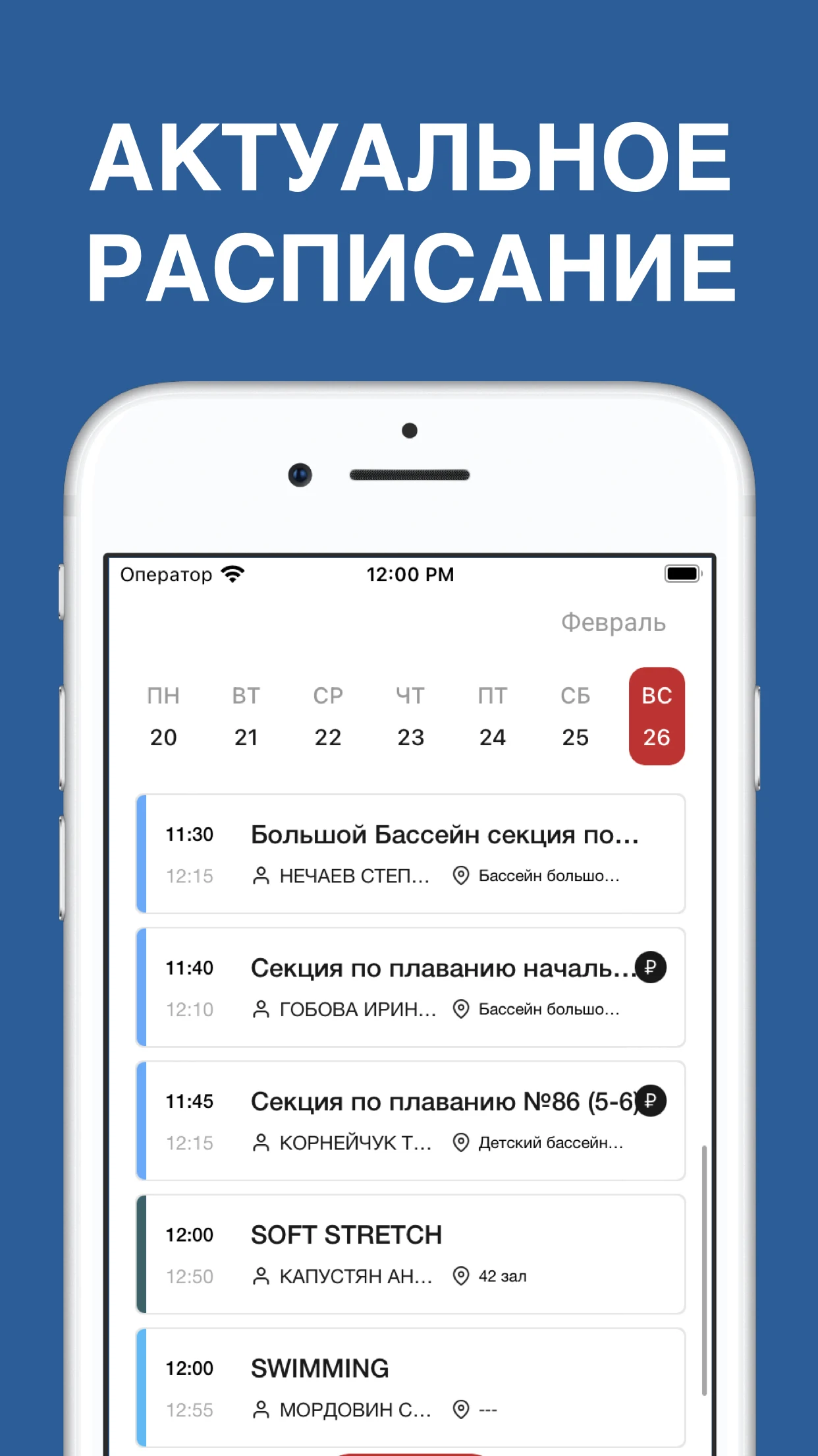 СДМ Фитнес screenshot