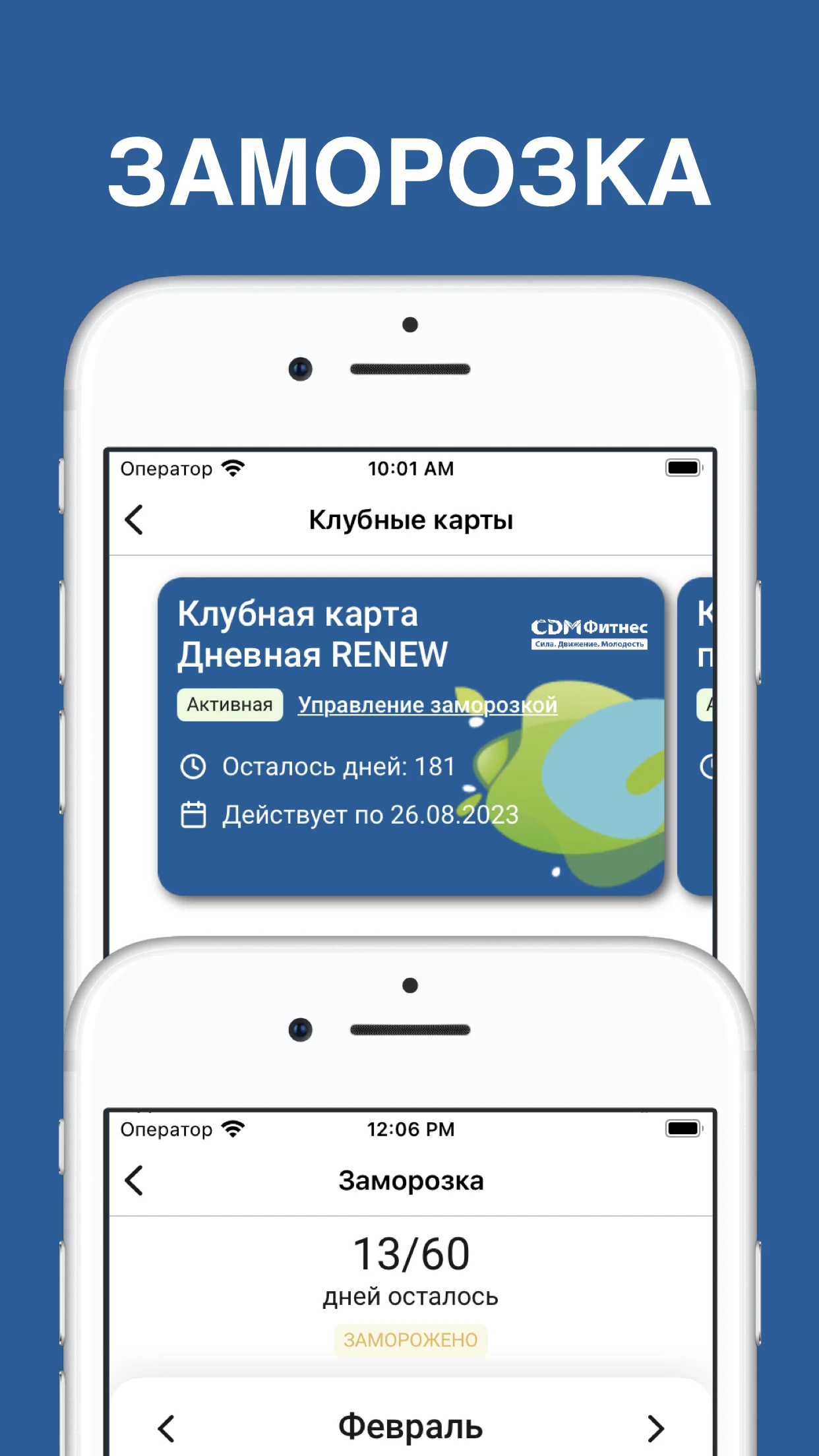 СДМ Фитнес screenshot