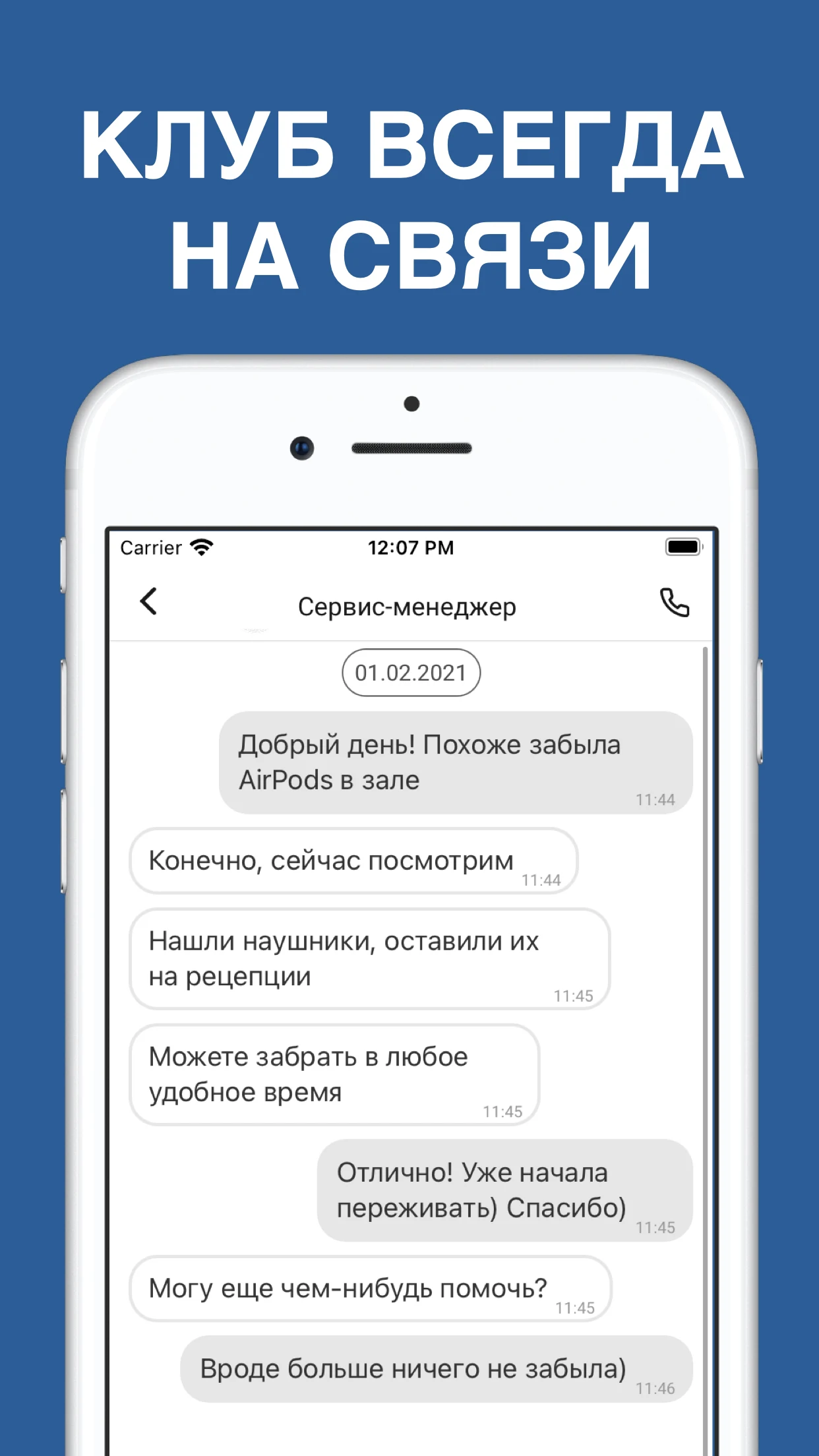 СДМ Фитнес screenshot